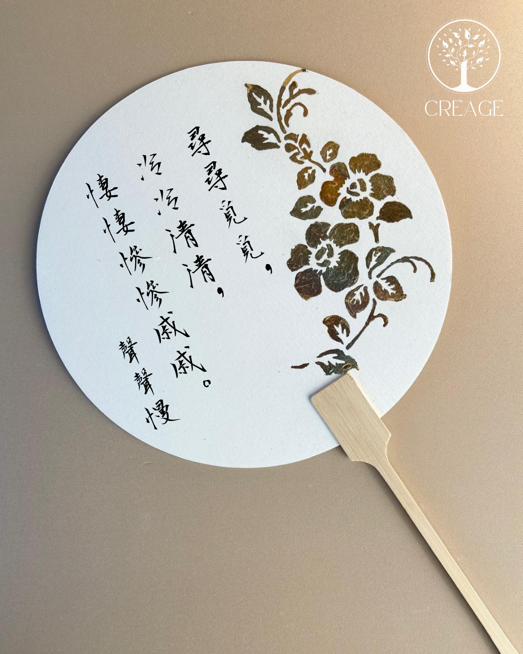 金箔團扇丨Gold Foil Circular Fan